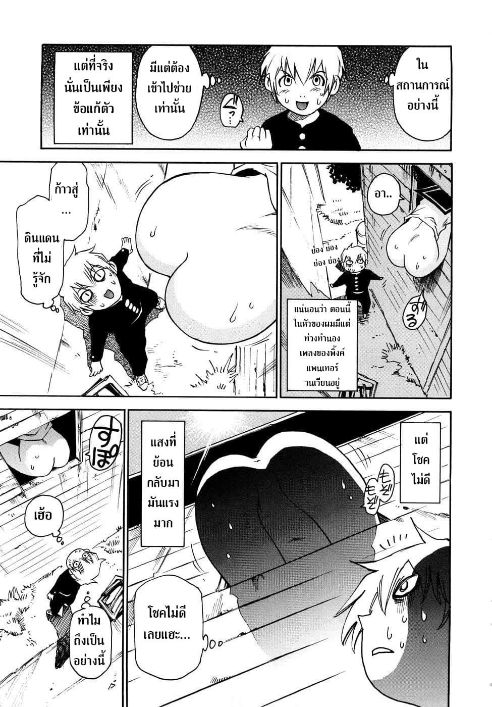 Nanako-san Teki na Nichijou RE 24-24