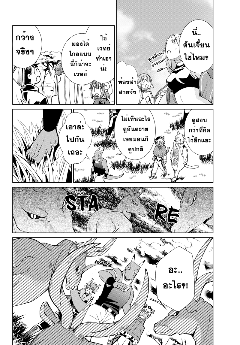 Jishou! Heibon Mazoku no Eiyuu Life: B-kyuu Mazoku nano ni Cheat Dungeon wo Tsukutteshimatta Kekka 11-โครโนกับความช่วยเหลือ