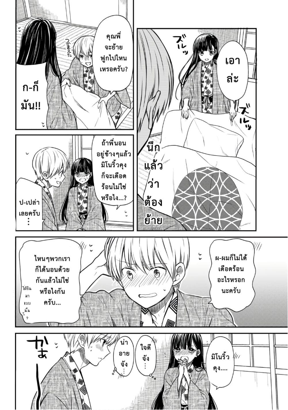 Danshi Koukousei wo Yashinaitai Onee-san no Hanashi 62-เที่ยวบ่อน้ำพุร้อน 3