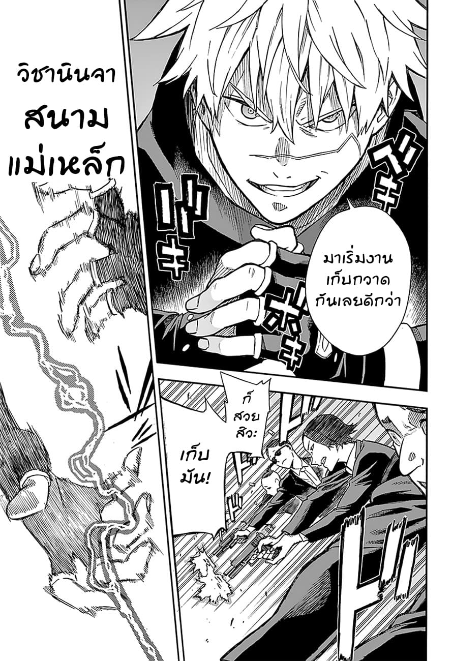 Tokyo Shinobi Squad พลพรรคนินจาโตเกียว 2-ลัทธินินจา