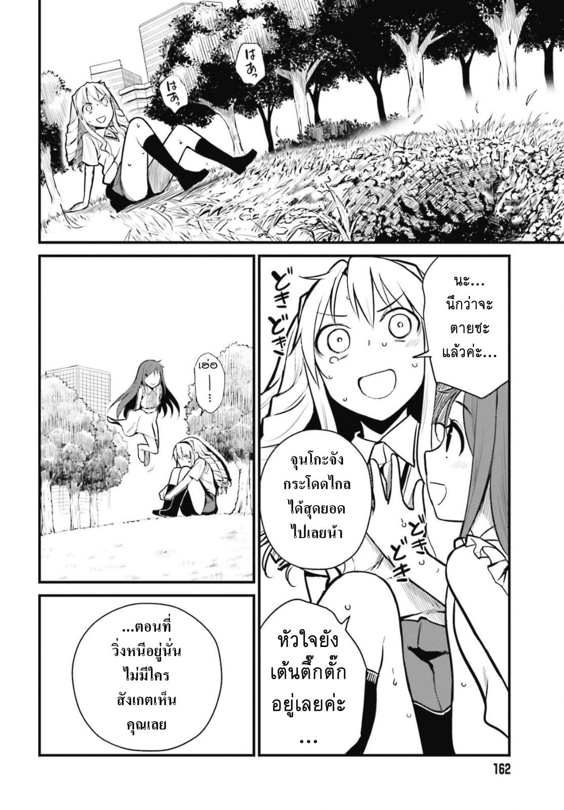 Toaru Kagaku no Railgun Gaiden - Astral Buddy 2-2