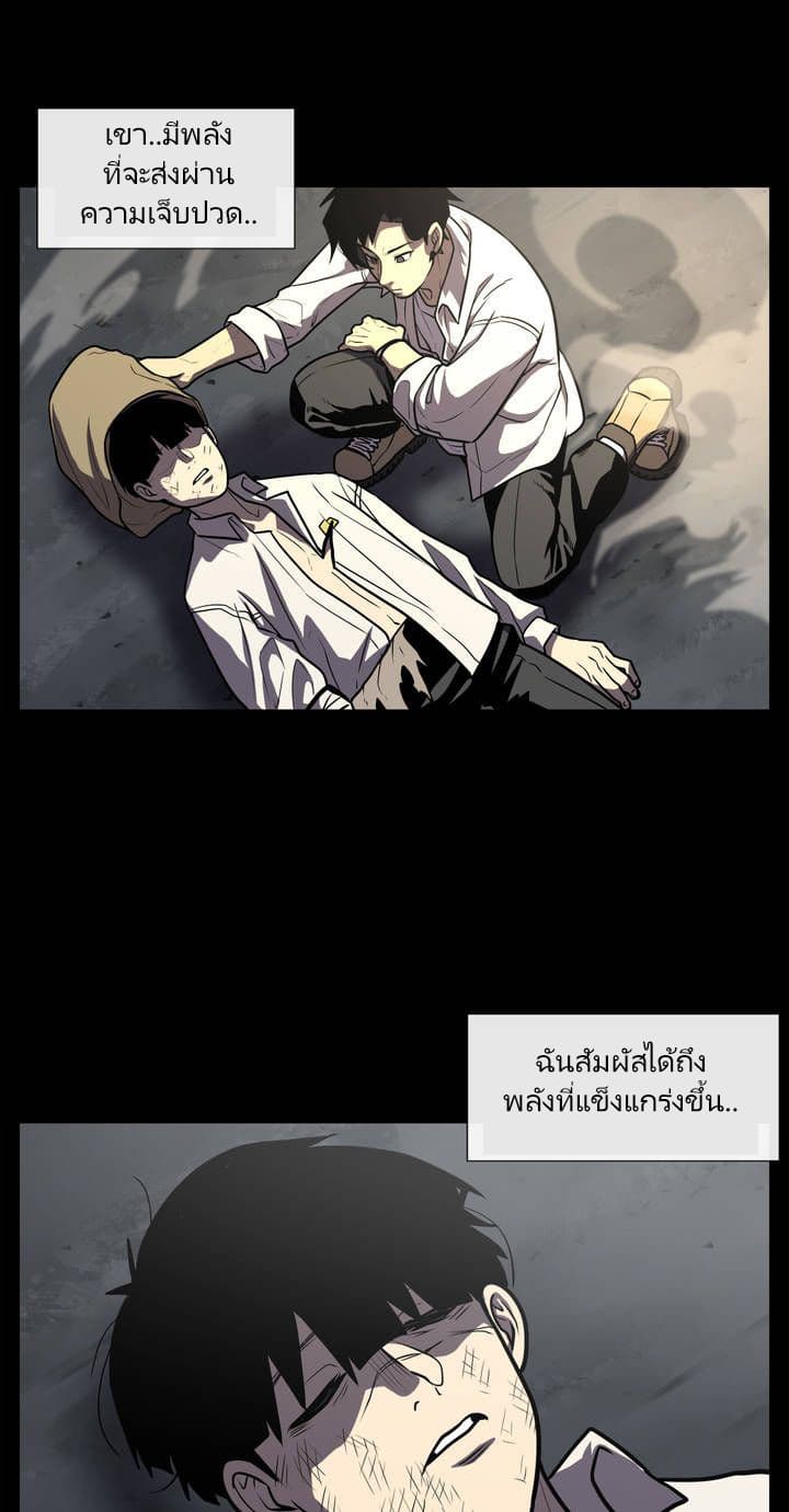 The Devil's Boy 8-8
