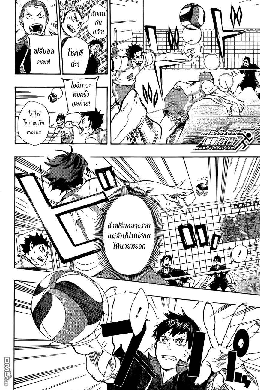 Haikyuu!! 51-ความแข็งแกร่งที่แท้จริงของเหล่าผู้ที่ถูกเรียกว่า "แชมป์"
