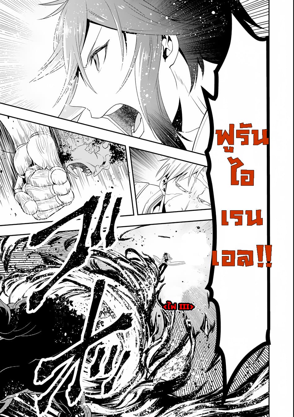Kouryakuhon o Kushi Suru Saikyou no Mahoutsukai ~< meirei sa sero > to wa Iwa Senai Oreryuu Mao Tobatsu Saizen Ruuto ~ 4-4