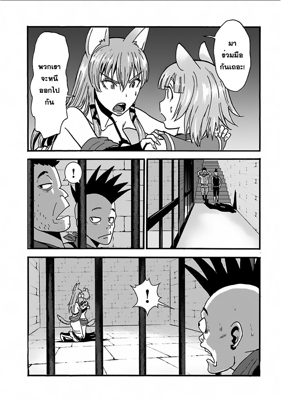 Makikomarete Isekai Teni suru Yatsu wa, Taitei Cheat 7-7