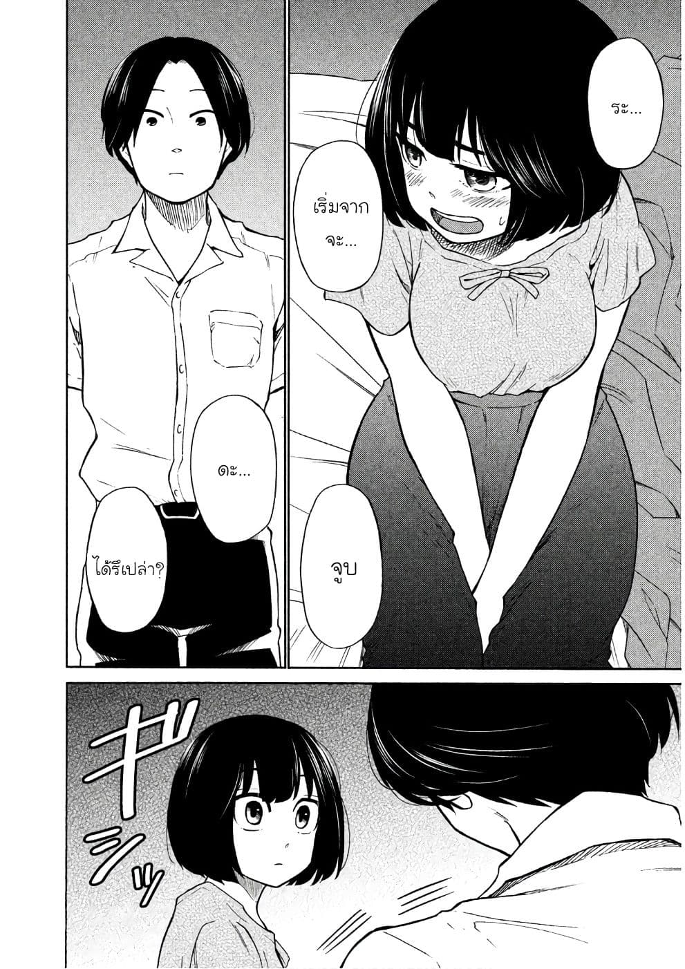 Oogami-san, Dadamore desu 16-ดินแดนอันน่าตื่นเต้นของสัตว์ป่า