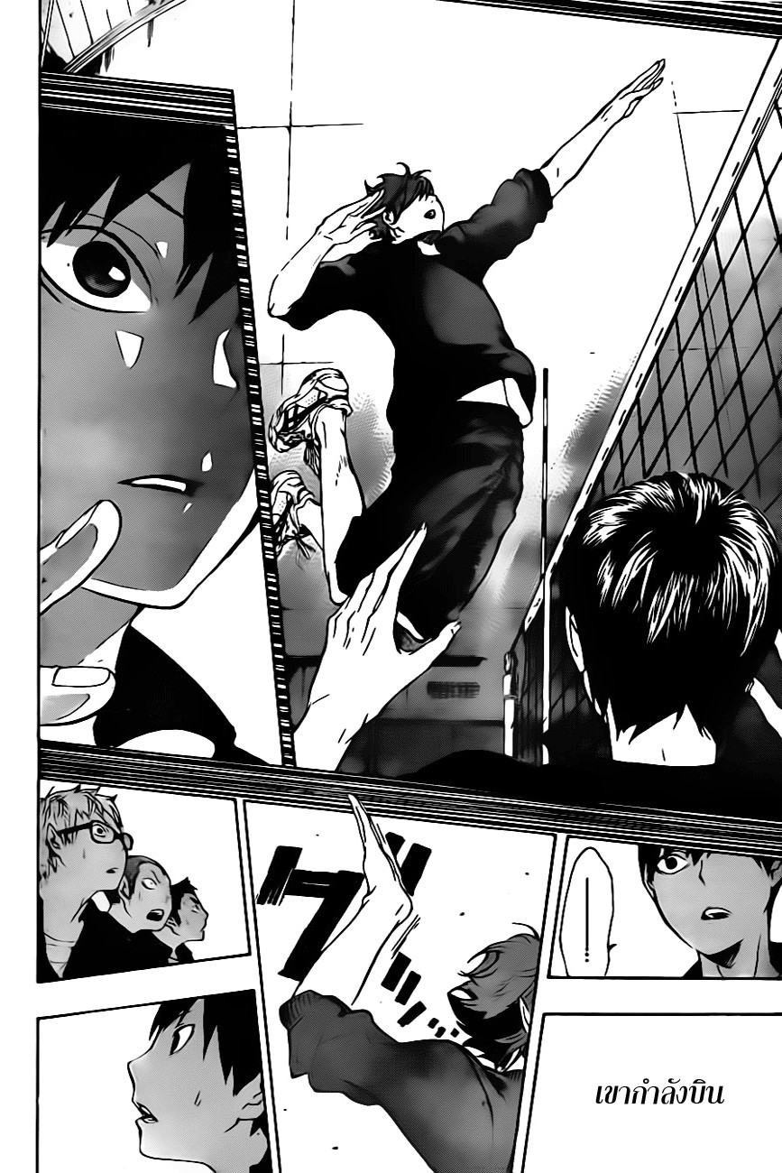 Haikyuu!! 0.1-One Shot