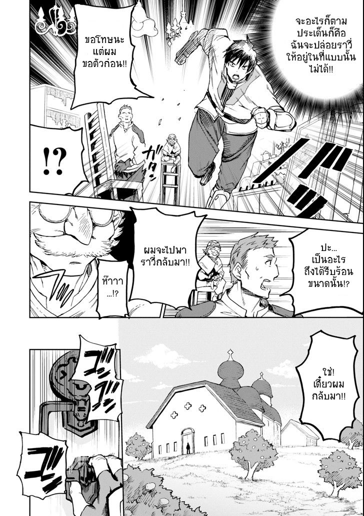 Boukensha License o Hakudatsu Sareta Ossan Dakedo, Manamusume ga Dekita no de Nonbiri Jinsei 3-3