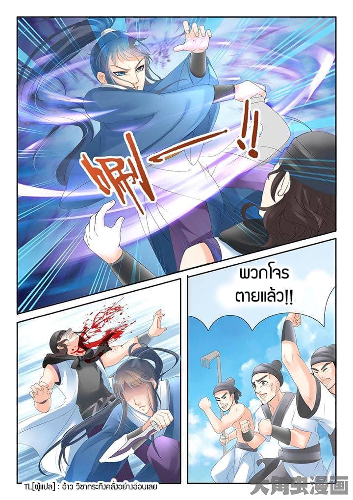 Legend of Immortals 12-12
