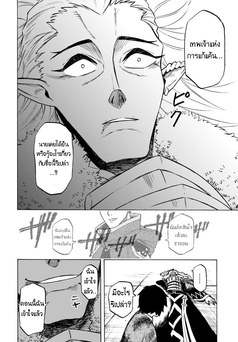 Nito no Taidana Isekai Shoukougun: Saijaku Shoku "Healer" nano ni Saikyou wa Cheat desu ka? 3-3