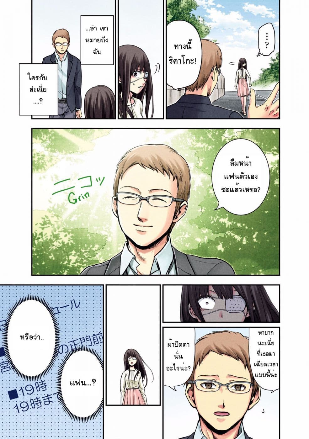 Kuronou Syndrome 1-1