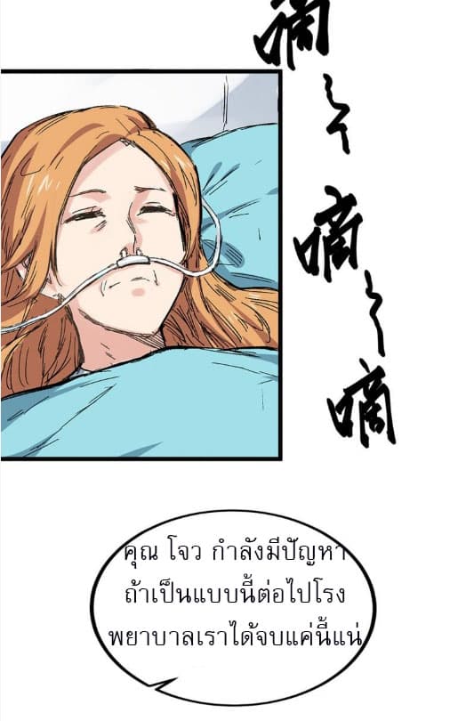 Peak Doctor 1-1