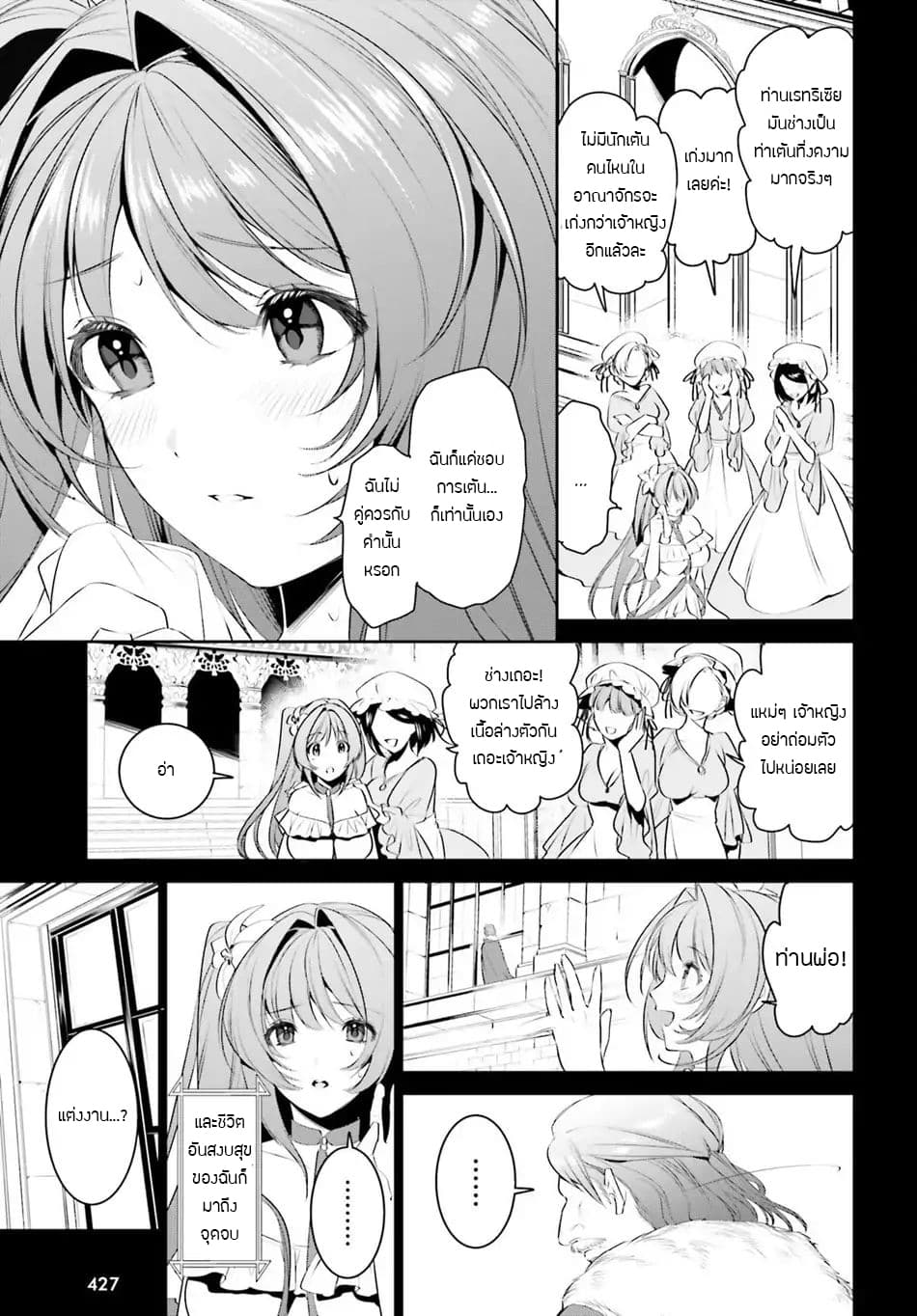 I Want To Play Happily In Another World Because I Got A Heavenly Castle 7-7