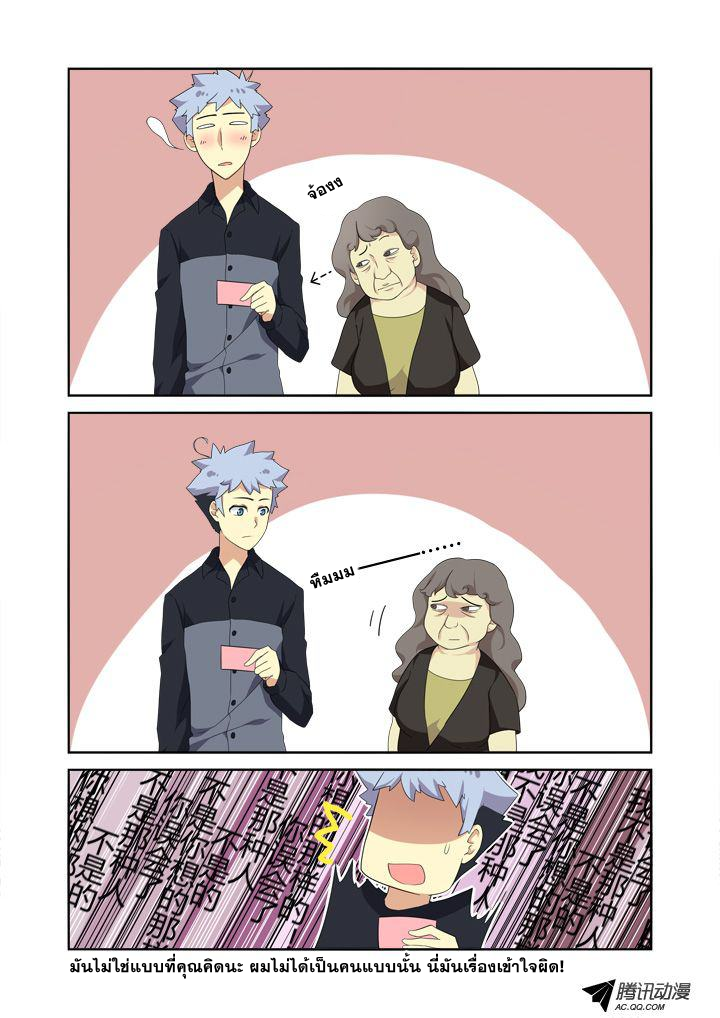 Yaoguai Mingdan 9-9