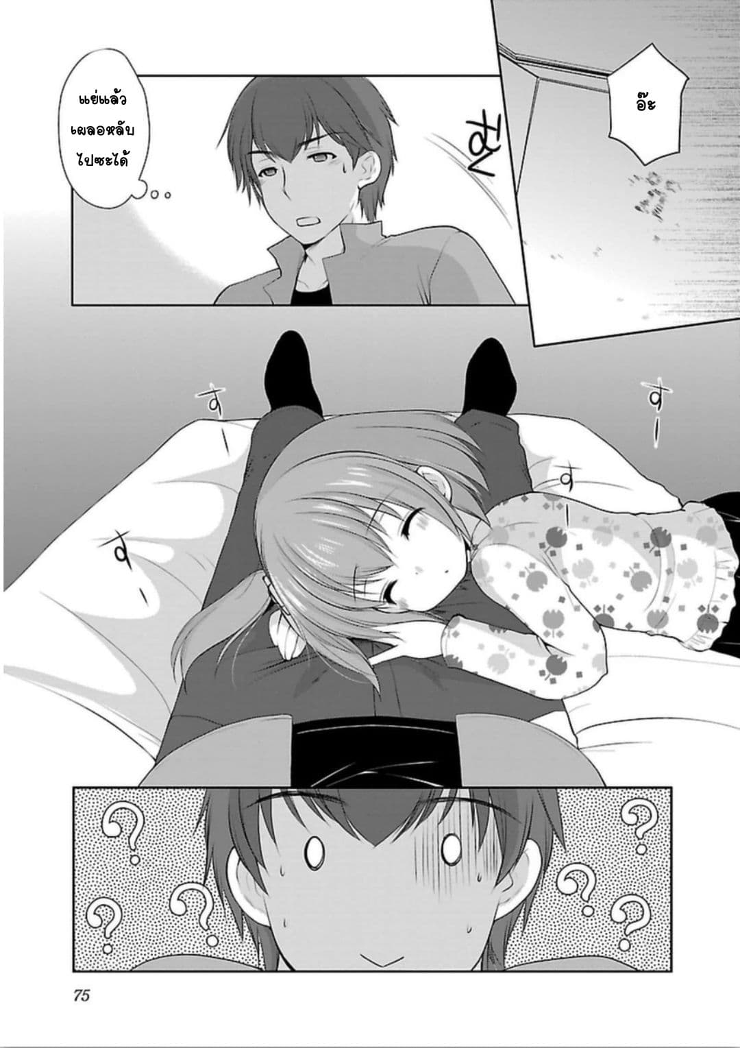 Hoshihime Mura no Naisho Hanashi 3-สามคำแห่งความขี้ขลาด