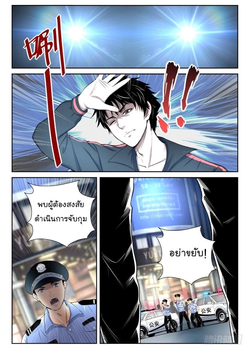 Strongest Abandoned Son บุรุษที่ถูกทอดทิ้ง 11-11