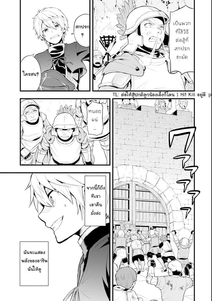 Oda Nobunaga to Iu Nazo no Shokugyo ga Mahou Kenshi yori Cheat Dattanode, Oukoku wo Tsukuru Koto ni Shimashita 2-เอาชีวิตรอดท่ามกลางวงล้อม
