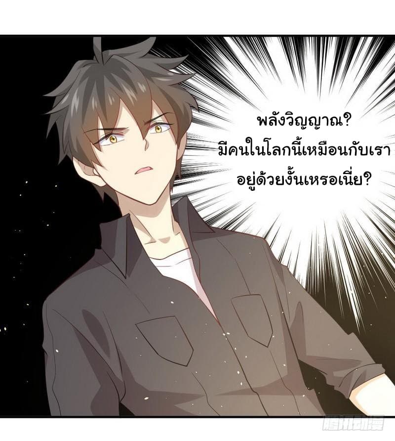 Immortal Swordsman in The Reverse World ราชันนักดาบอมตะ 19-19