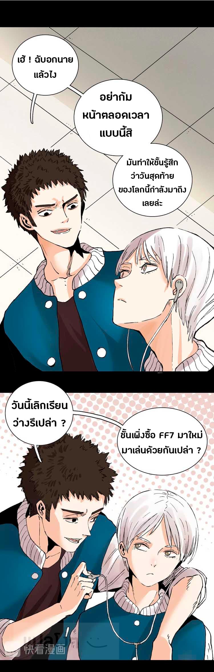 Last Word of the World 1-1