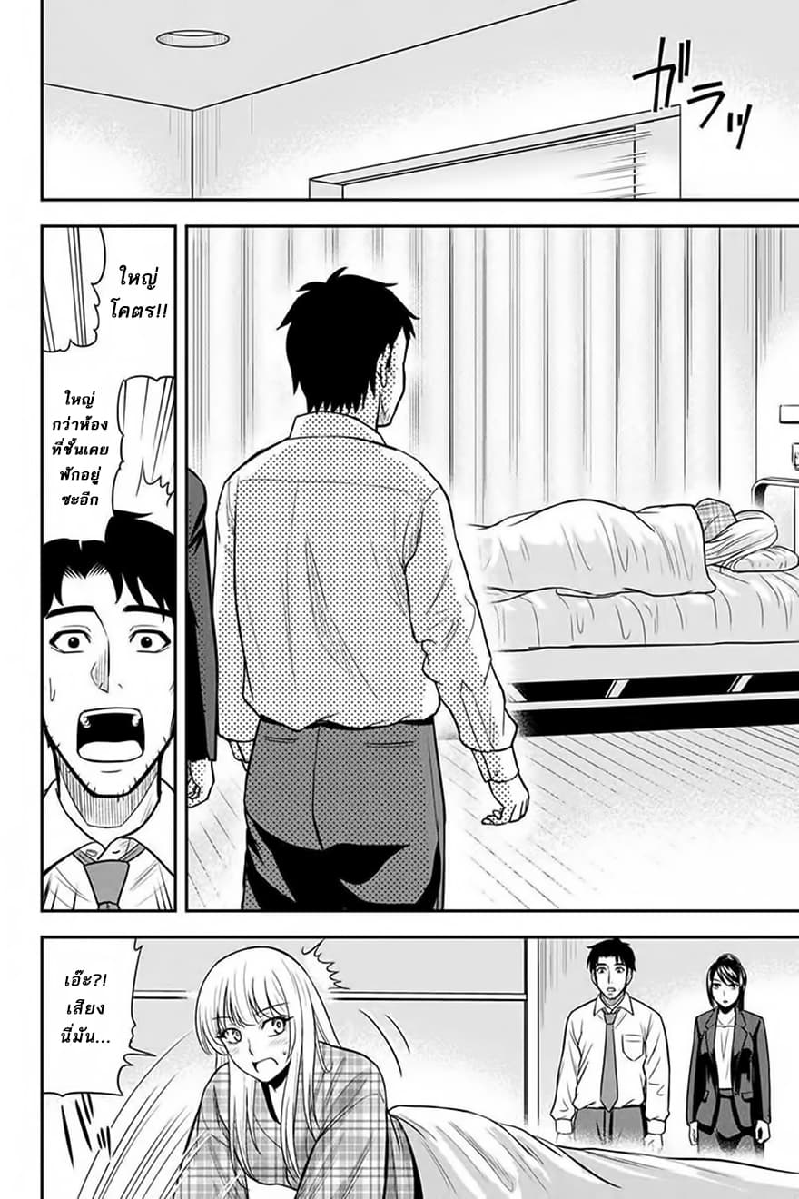 Orenchi ni Kita Onna Kishi to Inakagurashi Surukotoninatta Ken 23-23