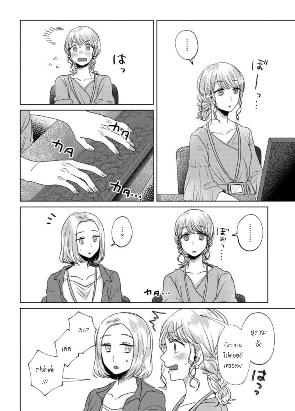 Teiji ni Agaretara 14-14