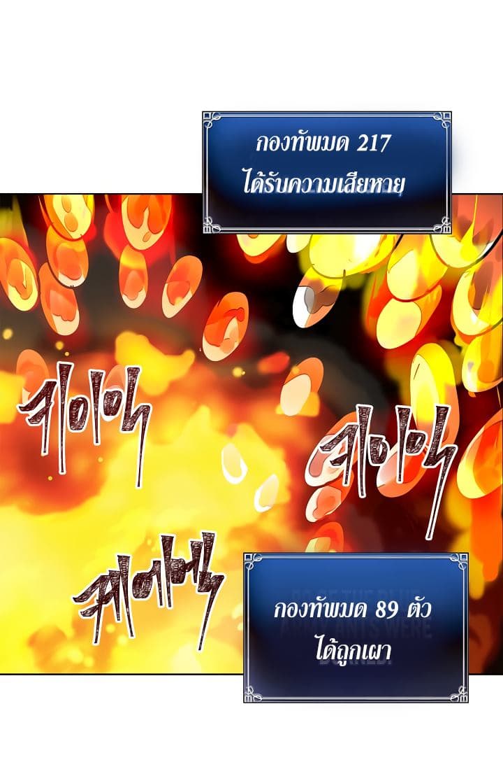 Ranker Who Lives A Second Time 9-9
