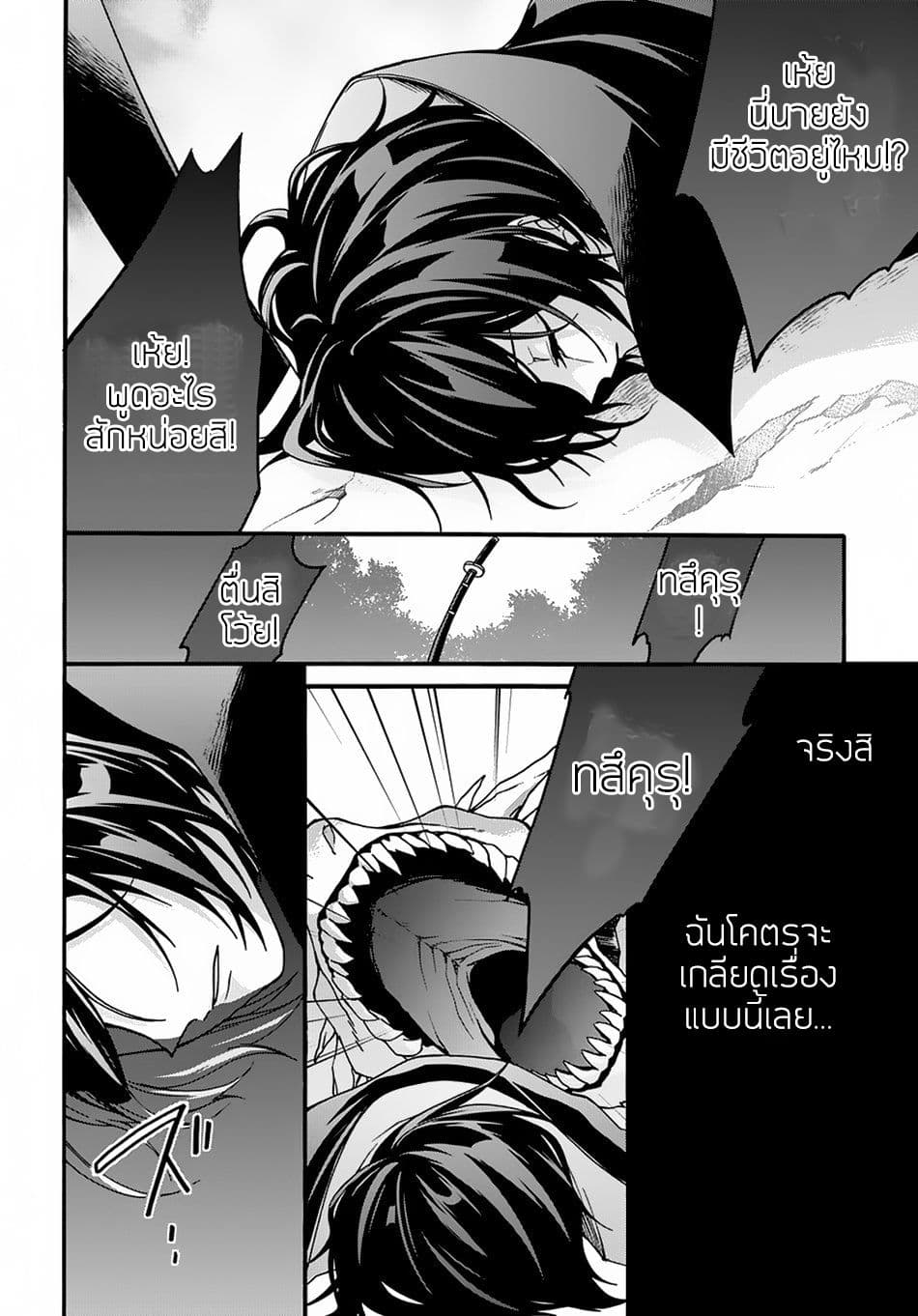 Garbage Brave: Isekai ni Shoukan Sare Suterareta Yuusha no Fukushuu Monogatari 3-3
