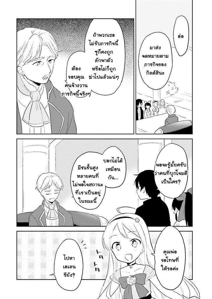 In Another World With My Smartphone ไปต่างโลกกับสมาร์ทโฟน 4-4