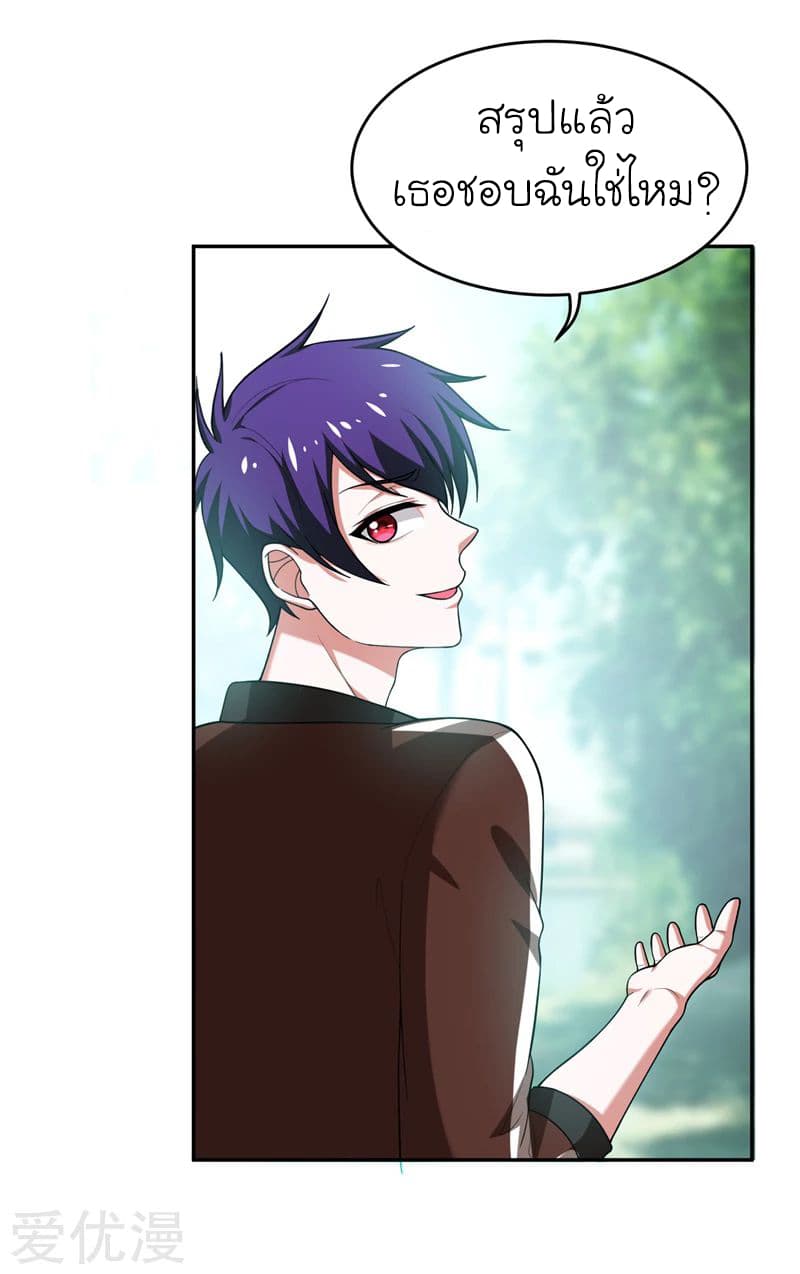 Picking up a School Beauty to Be Wife จับสาวสวยในโรงเรียนมาเป็นเมีย 54-54
