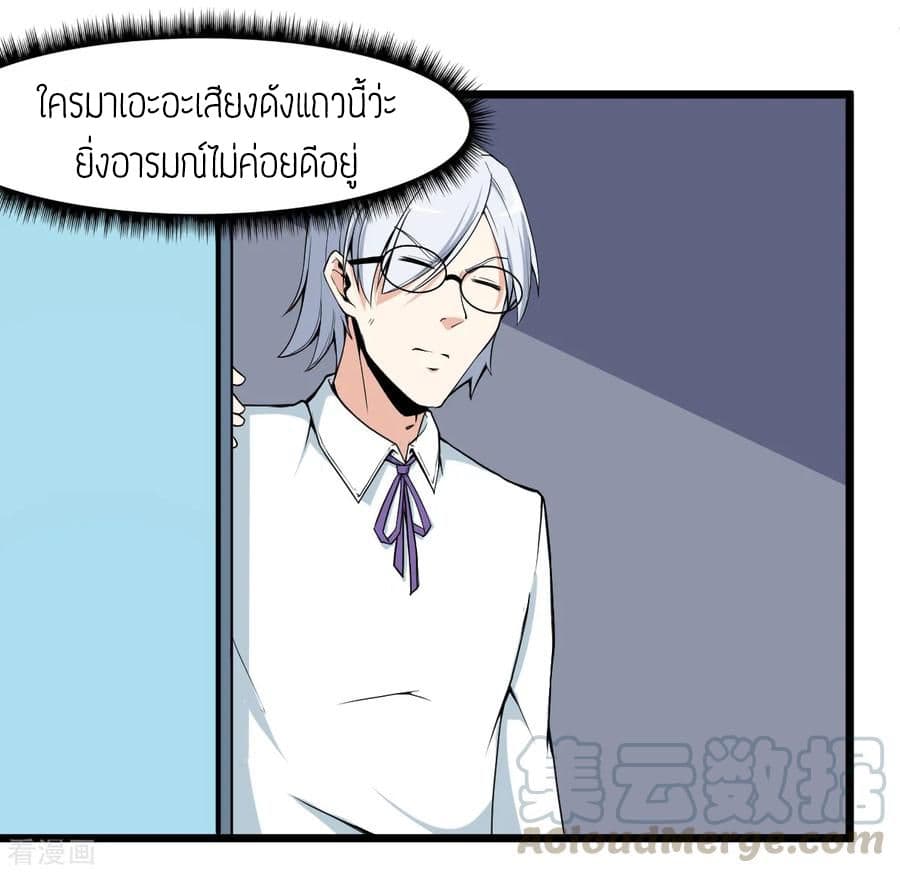 Teacher Mad System 6-6