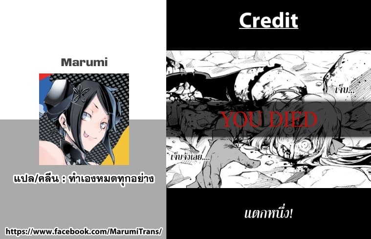 Samayoeru Tensei-sha-tachi no Revival Game เกมเกิดใหม่การกลับชาติที่ไม่รู้จบ 2-ความน่ากลัวของการไม่รู้จักตาย