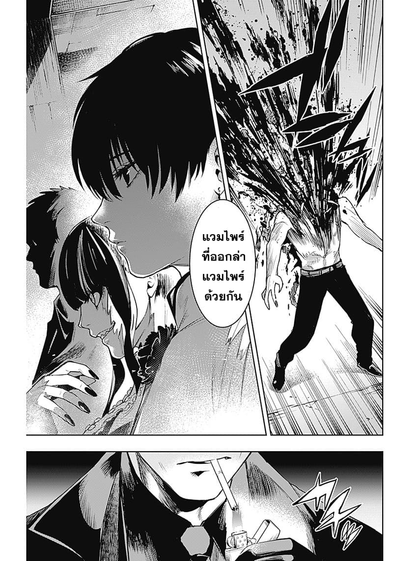 MoMo -the blood taker- 9-9