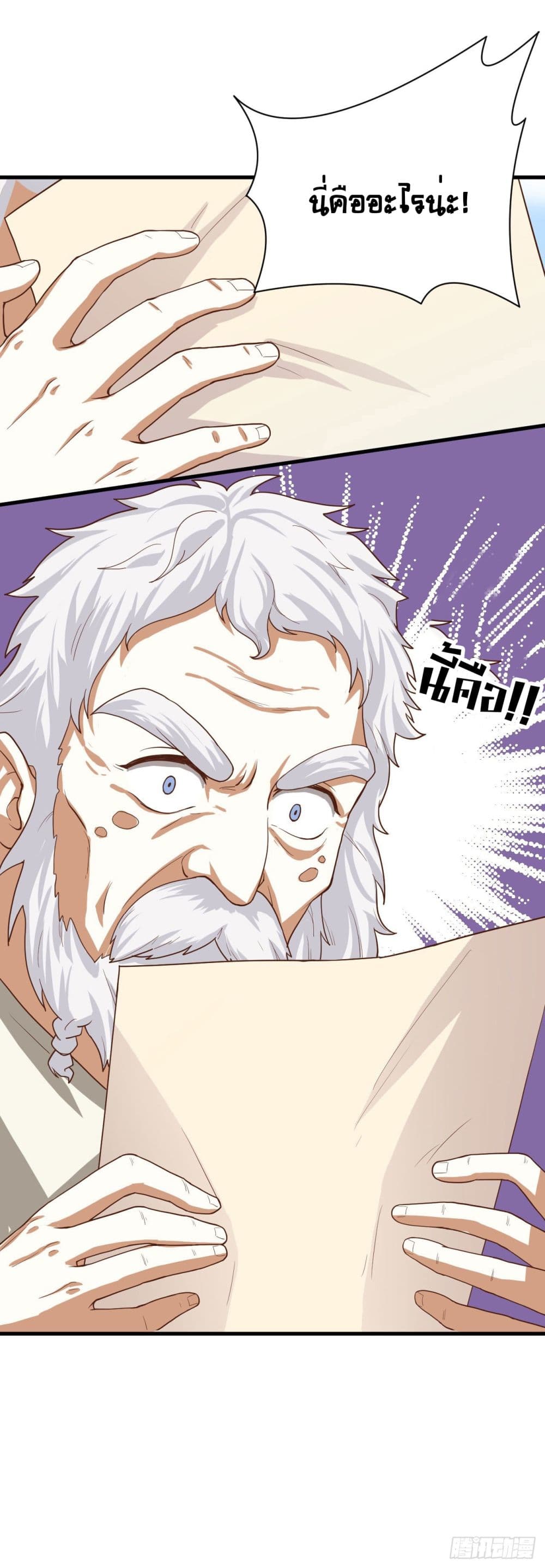Starting From Today I'll Work As A City Lord 3-3