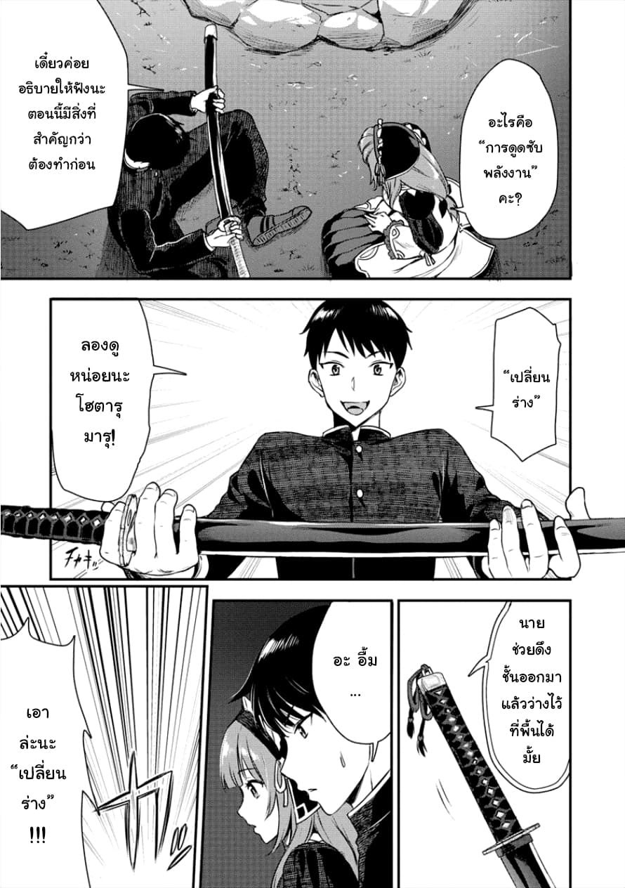 Makenshi no Maken Niyoru Maken no Tame no Harem Life 3-ในยามค่ำคืนที่ 3