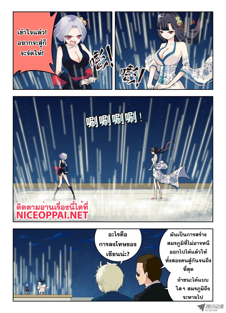 Wangpai Yushi 26-พวกซั่นเซียนนี่มันช่างพิลึก