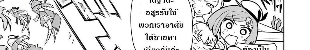 บริษัทมนต์ดำเนโครแกรนท์ // Wakamono no Kuro Mahou Hanare ga Shinkoku desu ga, Shuushoku shite Mitara Taiguu Iishi, Shachou mo Tsukaima mo Kawaikute Saikou desu! 2-2
