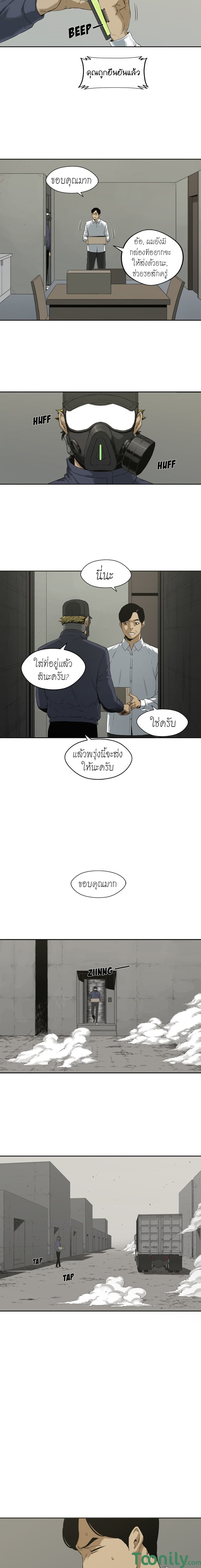 Delivery Knight 2-2