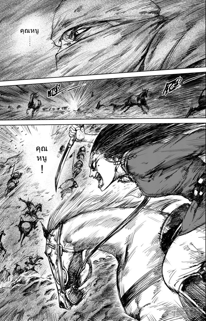 Blades of the Guardians 31-31