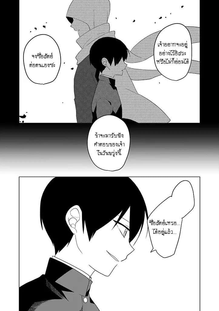 Aoki Fuchi no Hako 16-16