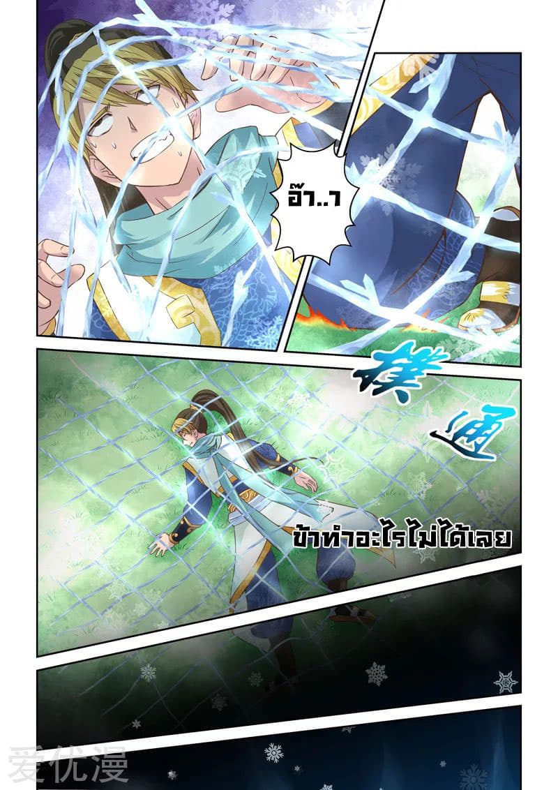 Holy Ancestor 18-18