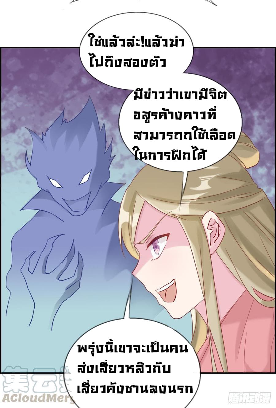 Strongest Friend System 6-6