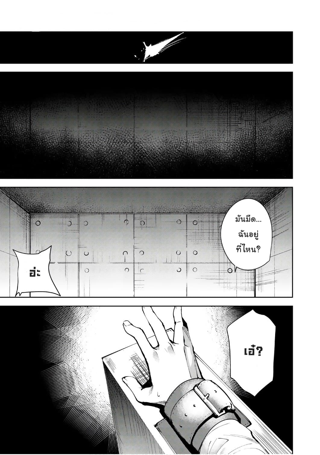 Destiny Lovers 1-1