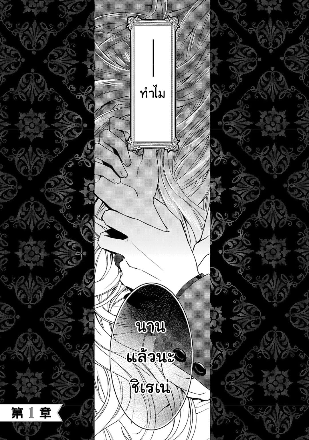 Hanayome no Yangotonaki Jijou 1-1