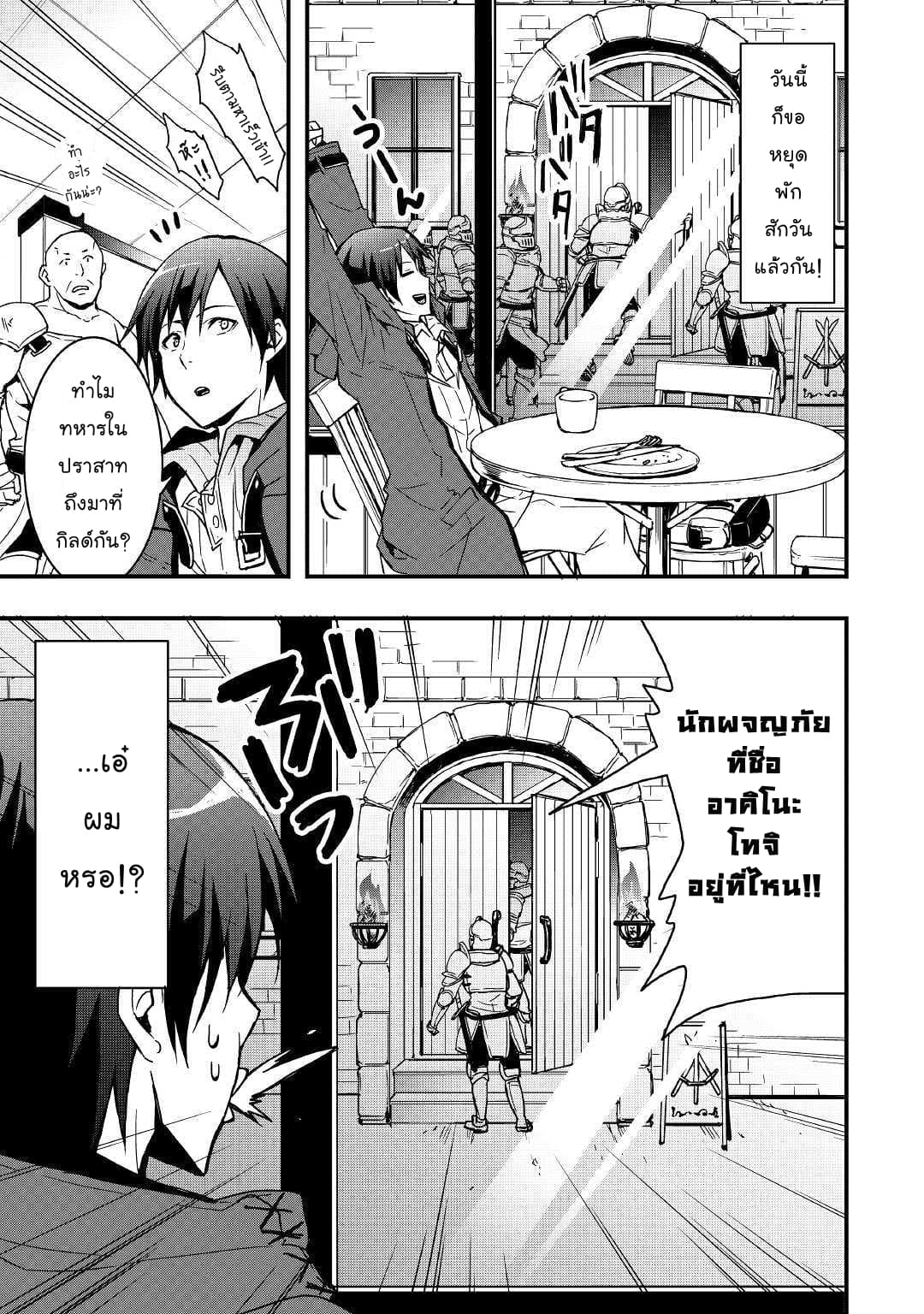 I will Live Freely in Another World with Equipment Manufacturing Cheat แค่อยากอยู่อย่างสบายๆ ที่ต่างโลกด้วยเวทย์คราฟของสุดโกงก็เท่านั้น 2.2-2.2