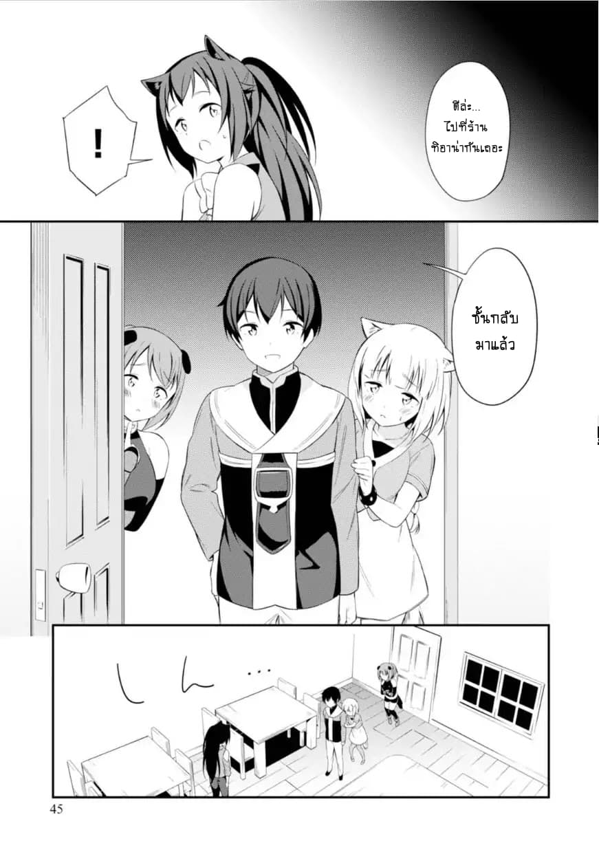 Butsuri-san de Musou shitetara Motemote ni Narimashita 12-12