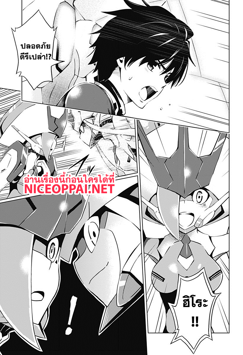 DARLING in the FRANXX 10-10