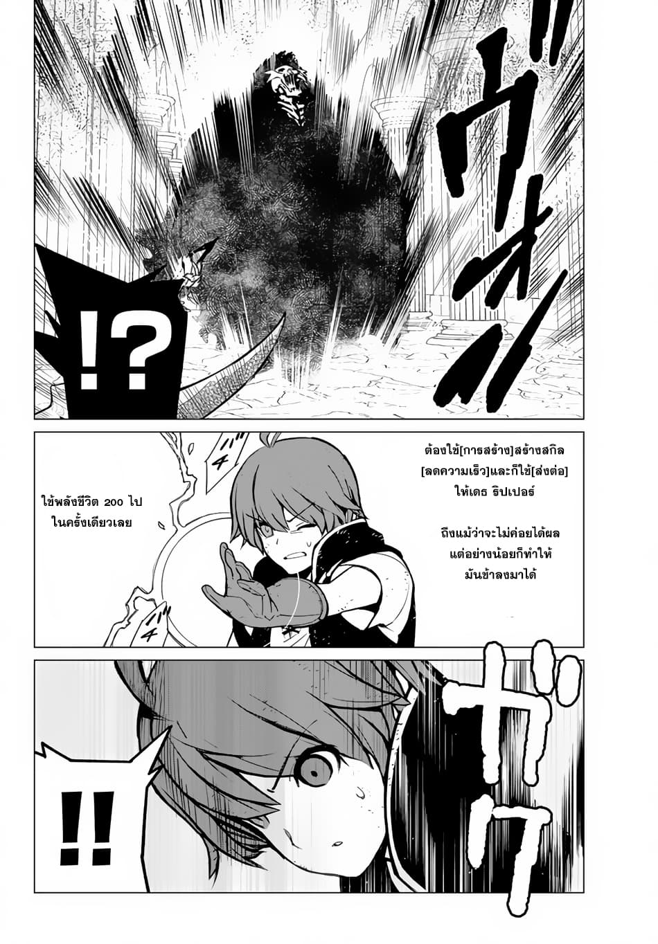 Ore dake Haireru Kakushi Dungeon: Kossori Kitaete Sekai Saikyou 4-4