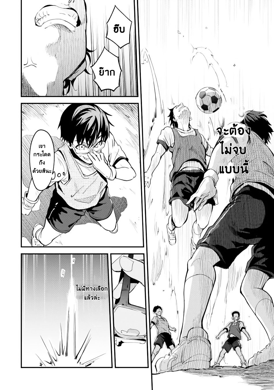B Group no Shounen X 5-5