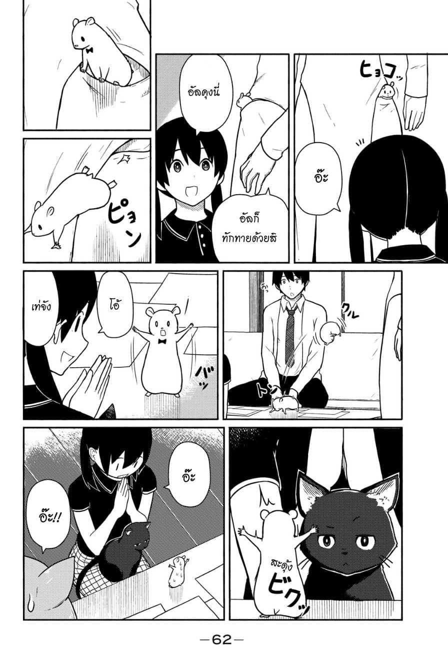 Flying Witch 15-วันพรุ่งนี้ของวันพรุ่งนี้ก็คือตอนนี้