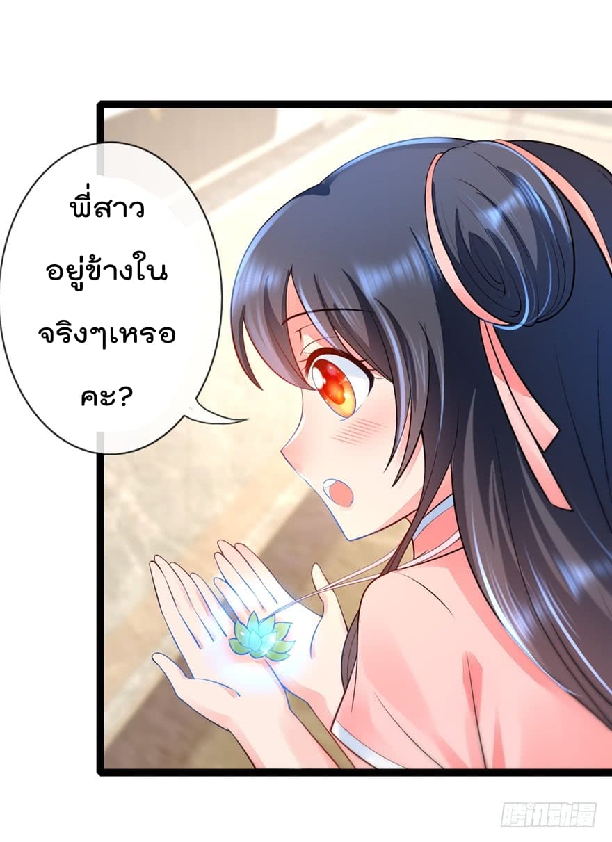 Immortal Nanny Dad เทพเกิดใหม่กลายเป็นปะป๊าซะงั้น 15-15